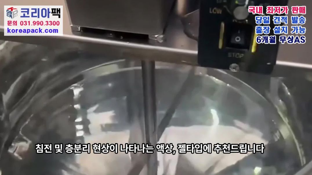 [P037] 액상교반 정량충진기 1000~5000m
