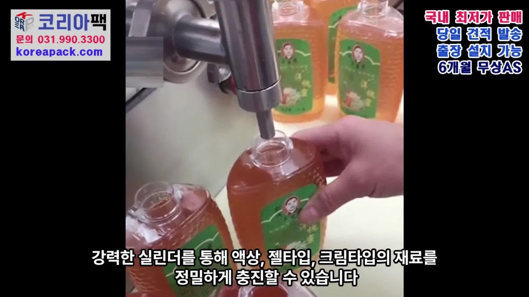 [P033] 고점도액상 정량충진기 1000~5000ml