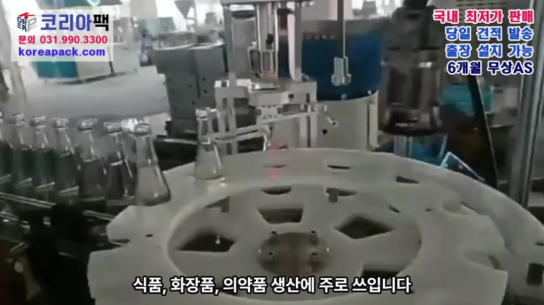 [P001]저점도 액상충진기 컨베이너