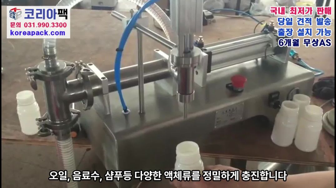 [P029] 액상오일 정량충진기 5~100ml
